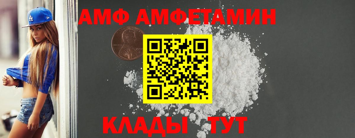 Amphetamine 97%  АМФЕТАМИН  Чистополь  Вход с VPN 