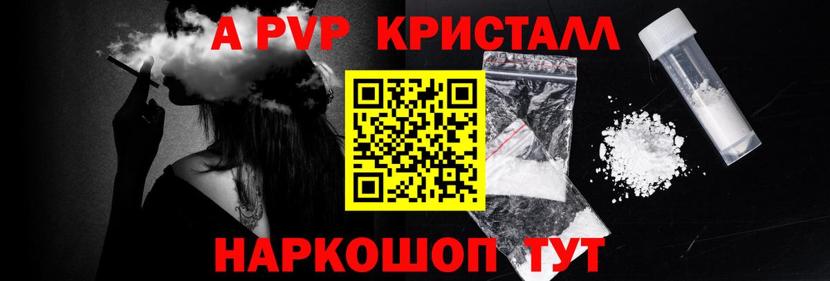 Alfa_PVP крисы CK Чистополь