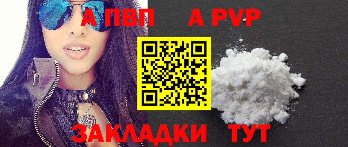 Альфа ПВП  А ПВП СК КРИС  Вход с VPN  Чистополь  где купить наркоту  Альфа ПВП кристаллы 