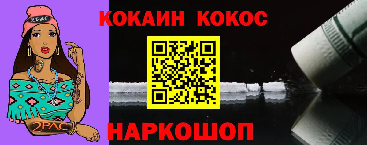 Чистополь  КОКАИН Перу  Кокаин  Вход с VPN 