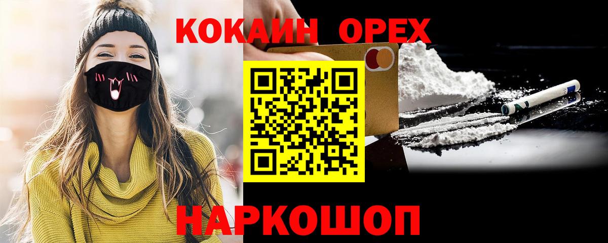 Кокаин Эквадор Чистополь
