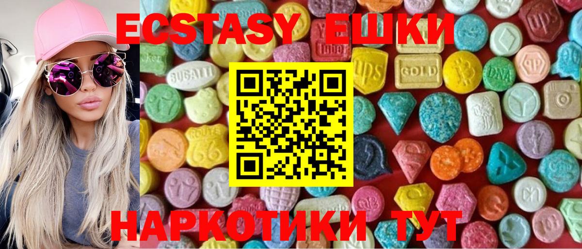 Экстази таблы  Вход с VPN  Ecstasy диски  Чистополь 