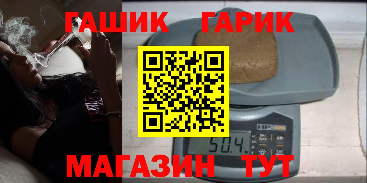 ГАШ гашик Чистополь