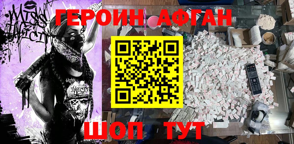 ГЕРОИН VHQ  Вход с VPN  ГЕРОИН  Чистополь 