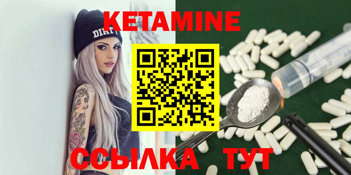 Кетамин VHQ  Вход с VPN  Кетамин ketamine  Чистополь 