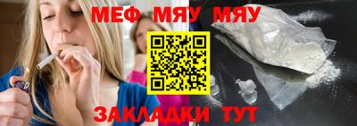 меф VHQ Краснокаменск