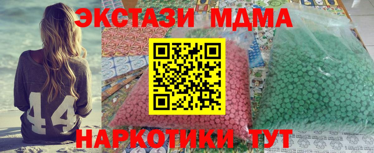 МДМА crystal Чистополь