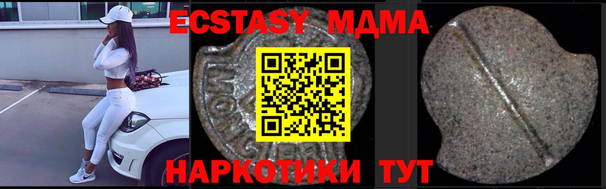 MDMA Molly  MDMA  Вход с VPN  Чистополь  MDMA Molly 