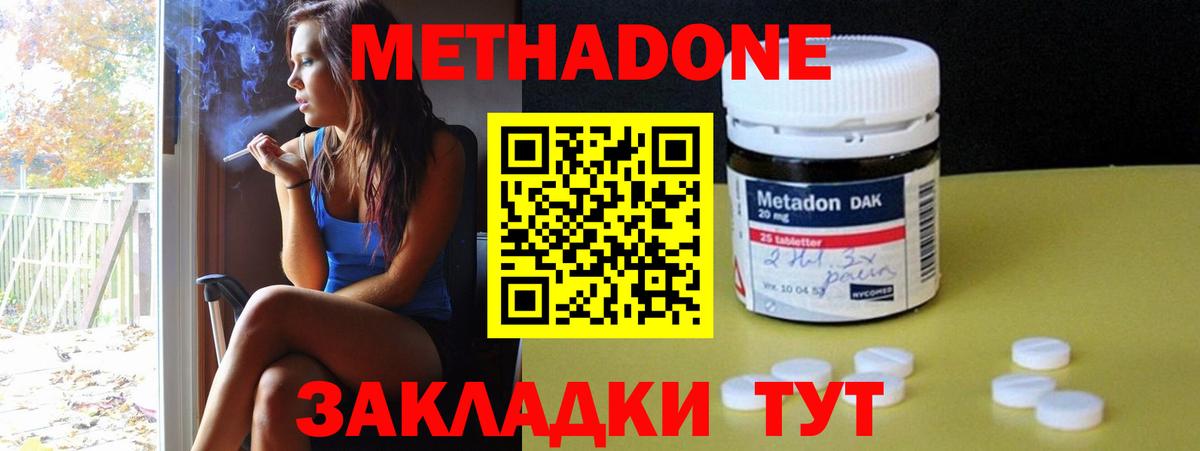 Чистополь  Метадон VHQ  Вход с VPN  Метадон мёд 
