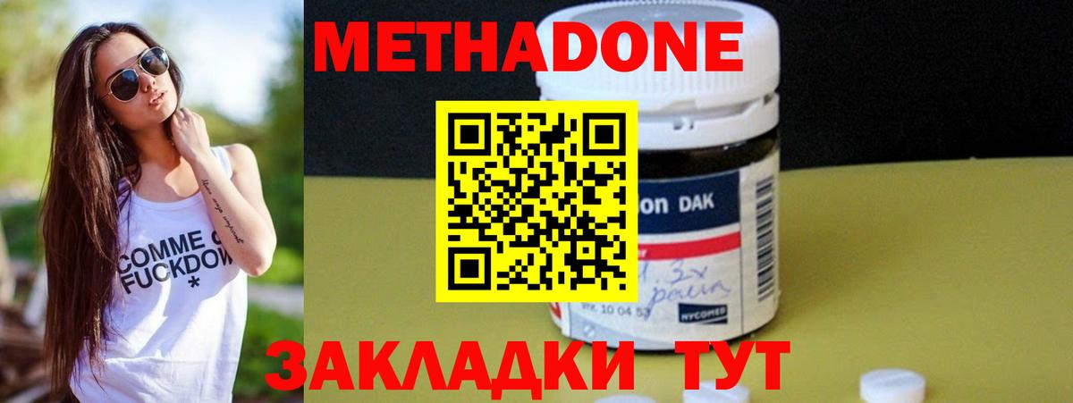 Метадон белоснежный Чистополь
