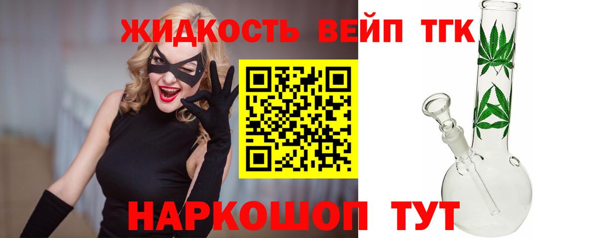 Чистополь  ТГК жижа  Дистиллят ТГК жижа  Вход с VPN 